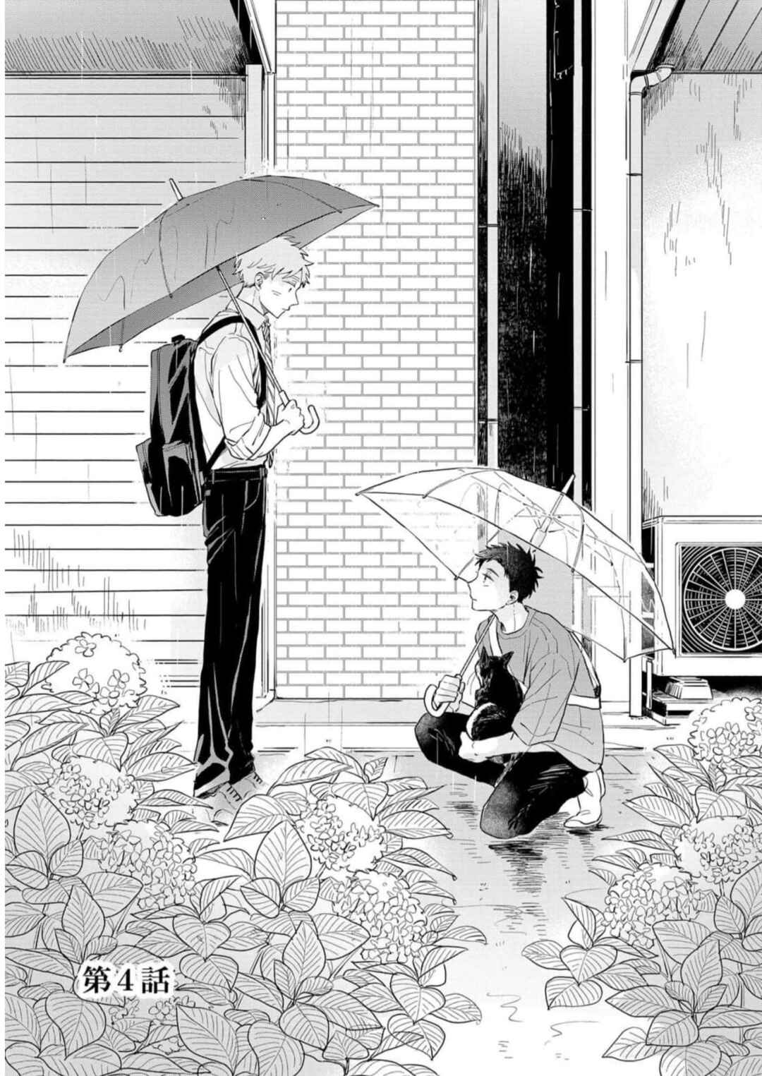 Page 5 Chapter 4 Kemutai Hanashi