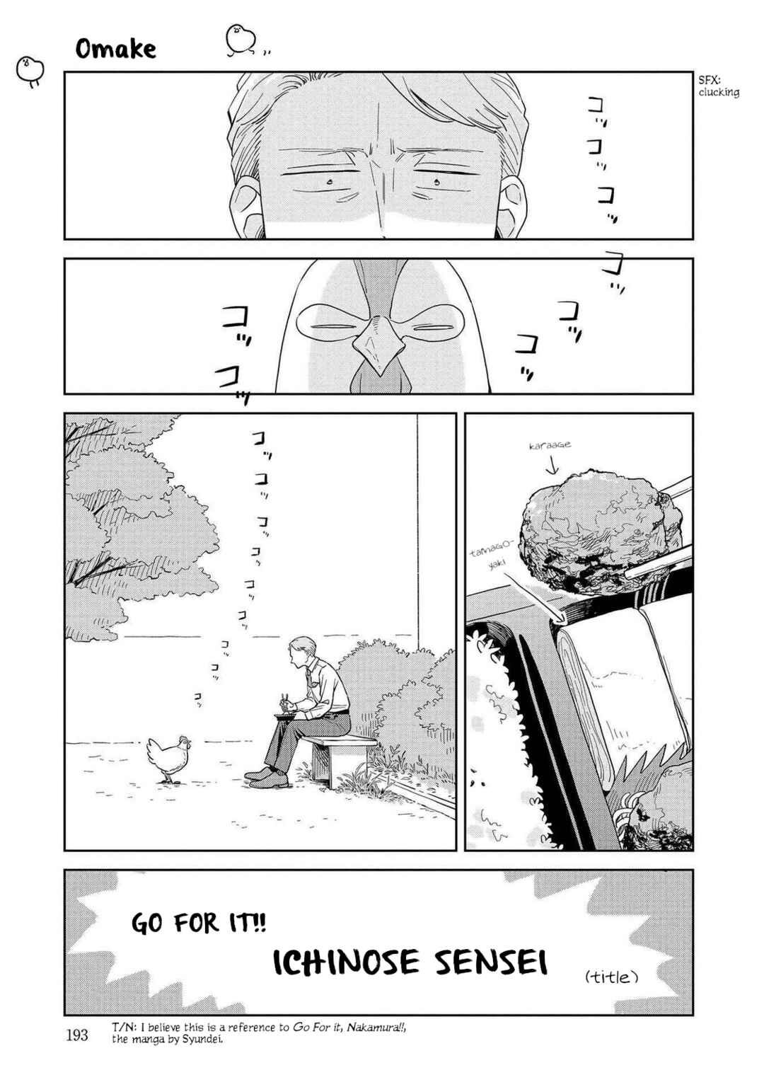 Page 1 Chapter 24.5 Kemutai Hanashi