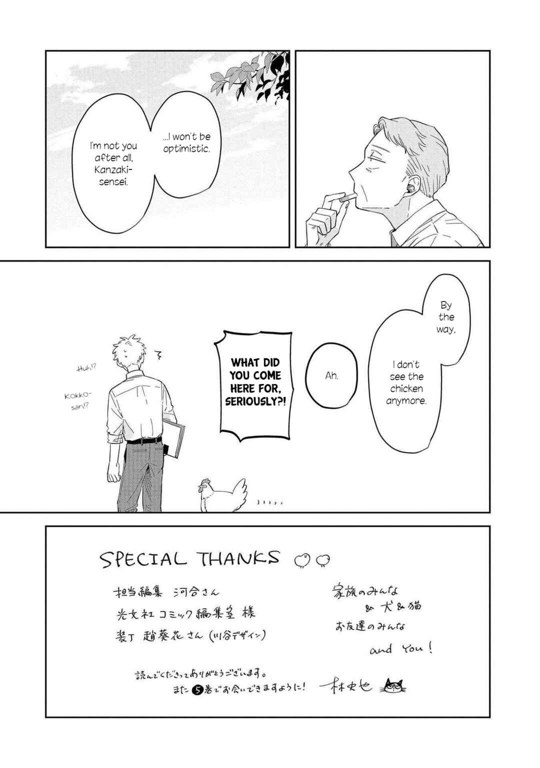 Page 7 Chapter 24.5 Kemutai Hanashi