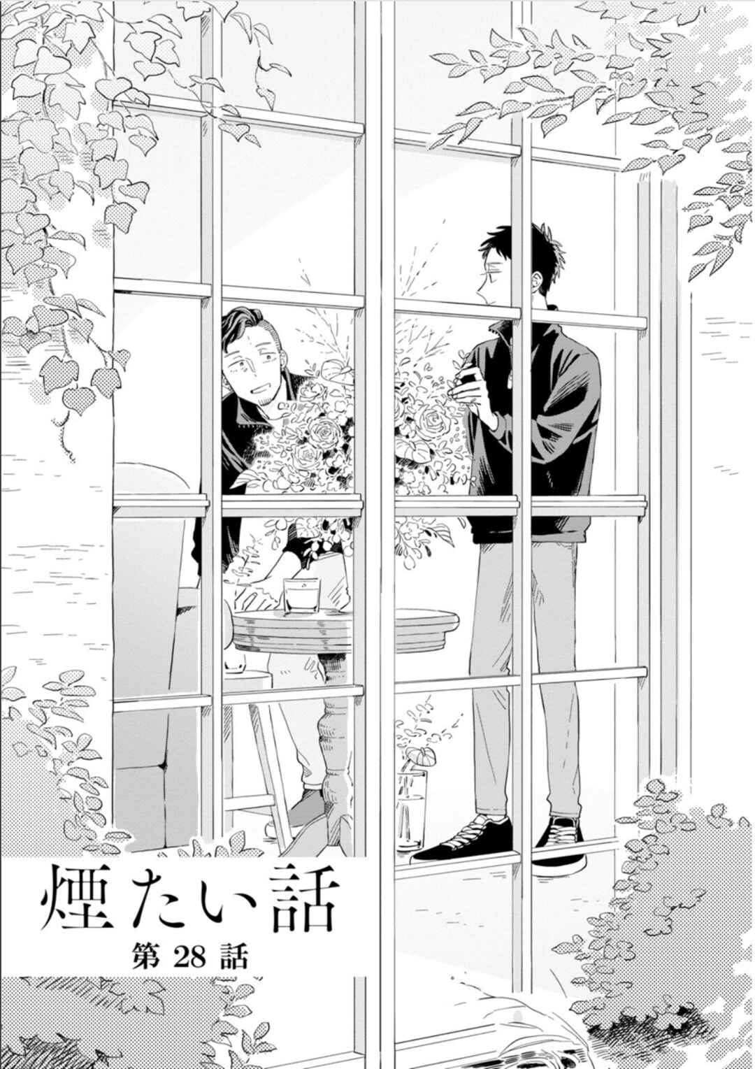 Page 1 Chapter 28 Kemutai Hanashi