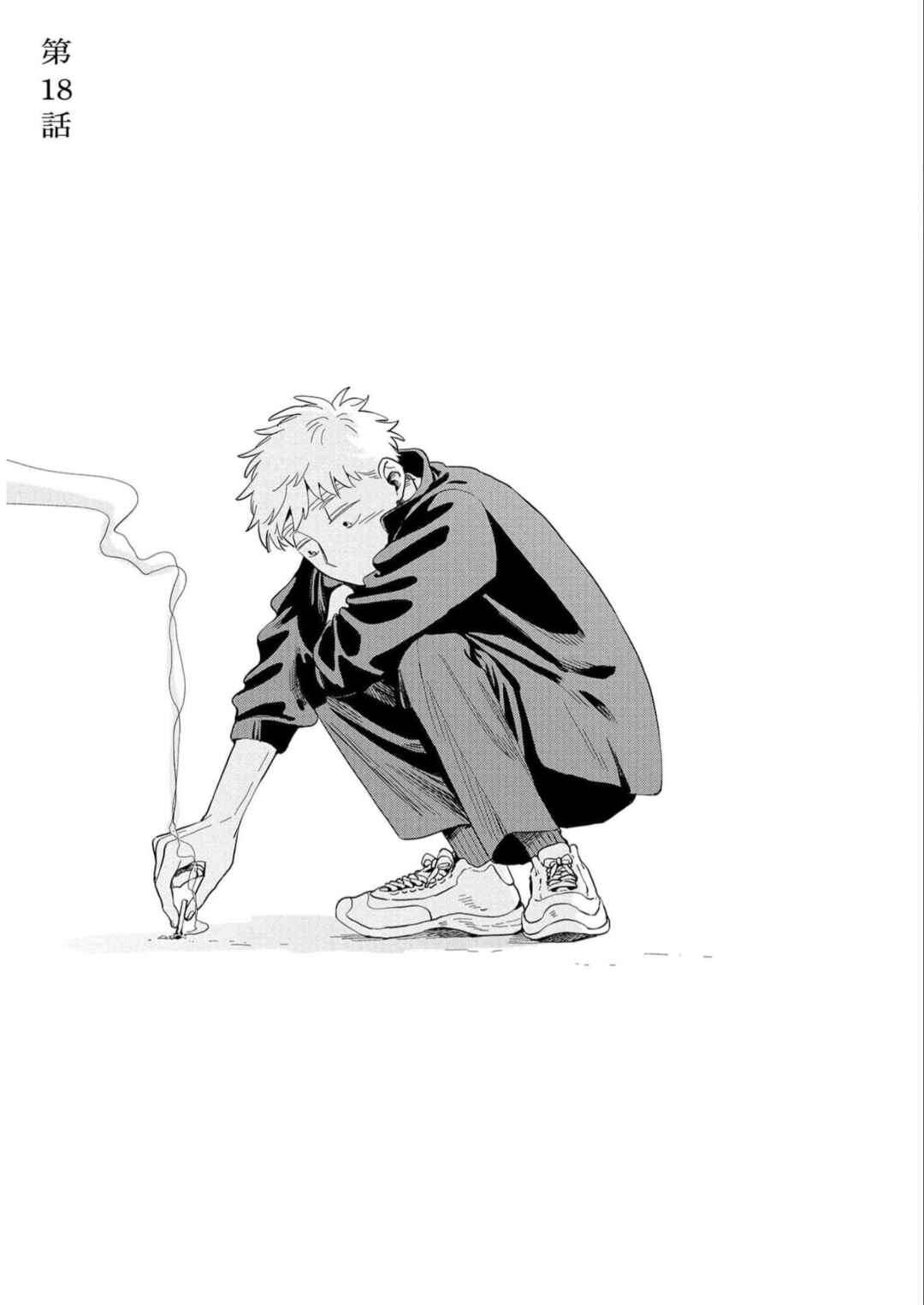 Page 3 Chapter 18 Kemutai Hanashi