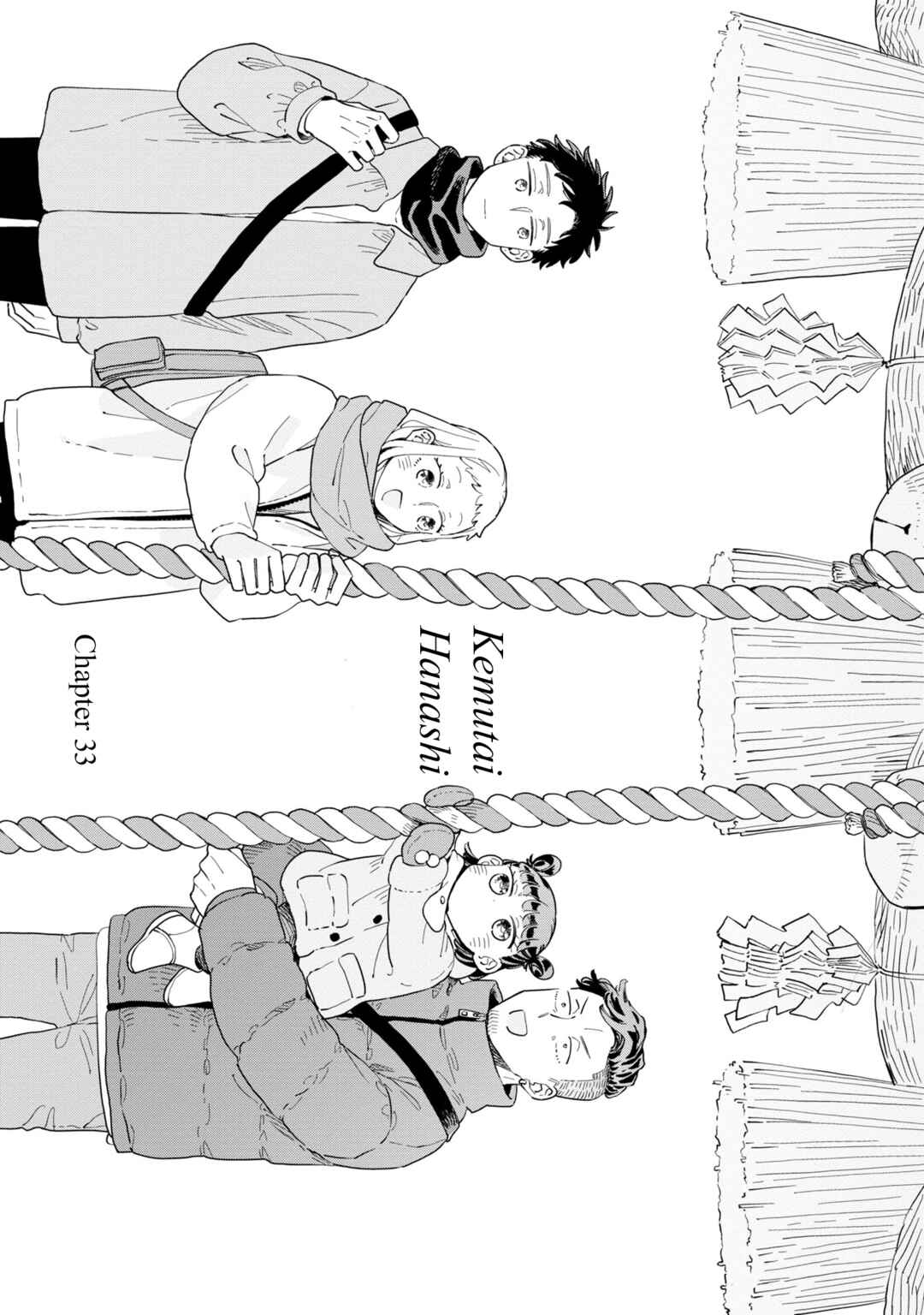 Page 4 Chapter 33 Kemutai Hanashi