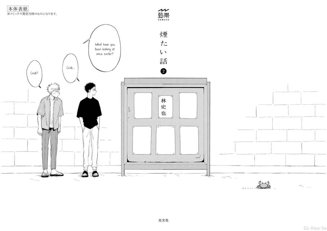 Page 6 Chapter 12.5 Kemutai Hanashi