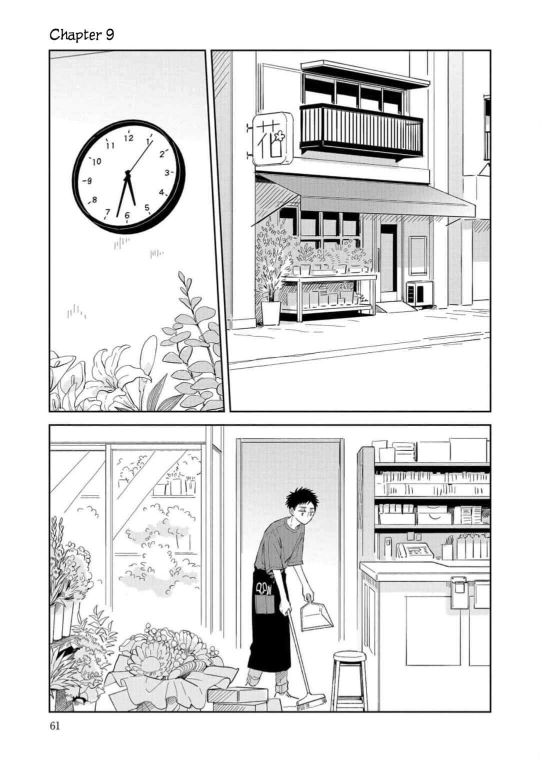 Page 1 Chapter 9 Kemutai Hanashi