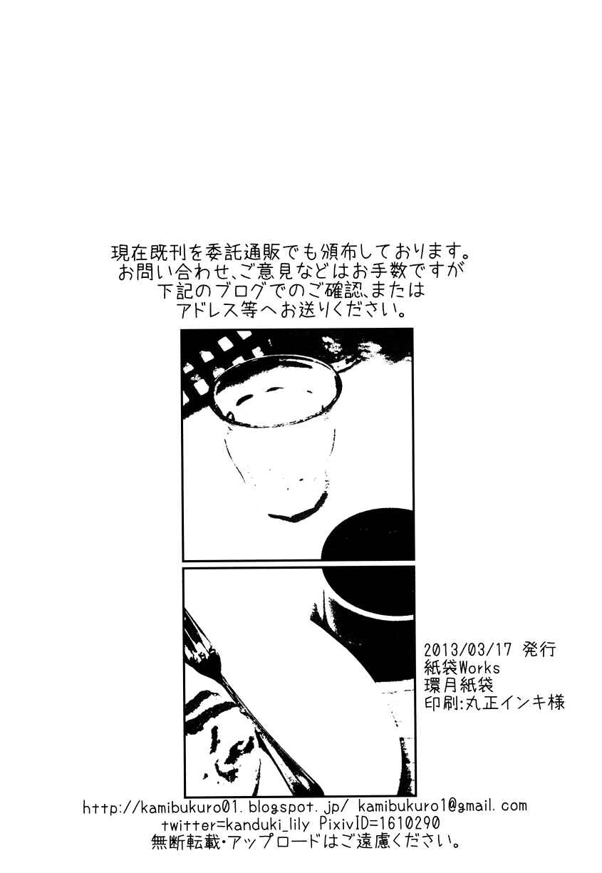 Page 17 Chapter Unknown_5f70 Chuunibyou demo Koi ga Shitai! - Uchi no Imouto ga Ichiban Kawaii (Doujinshi)