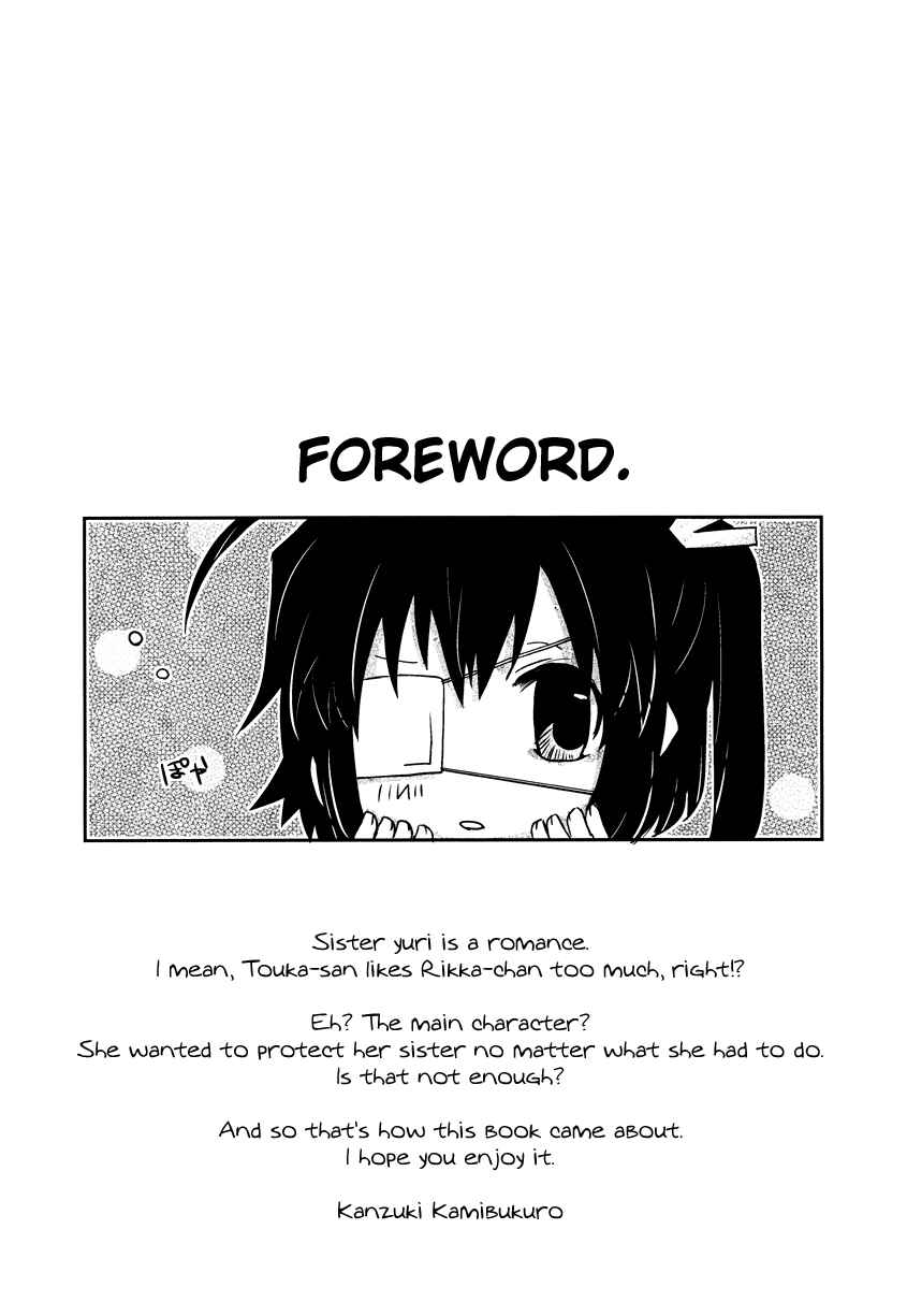 Page 3 Chapter Unknown_5f70 Chuunibyou demo Koi ga Shitai! - Uchi no Imouto ga Ichiban Kawaii (Doujinshi)
