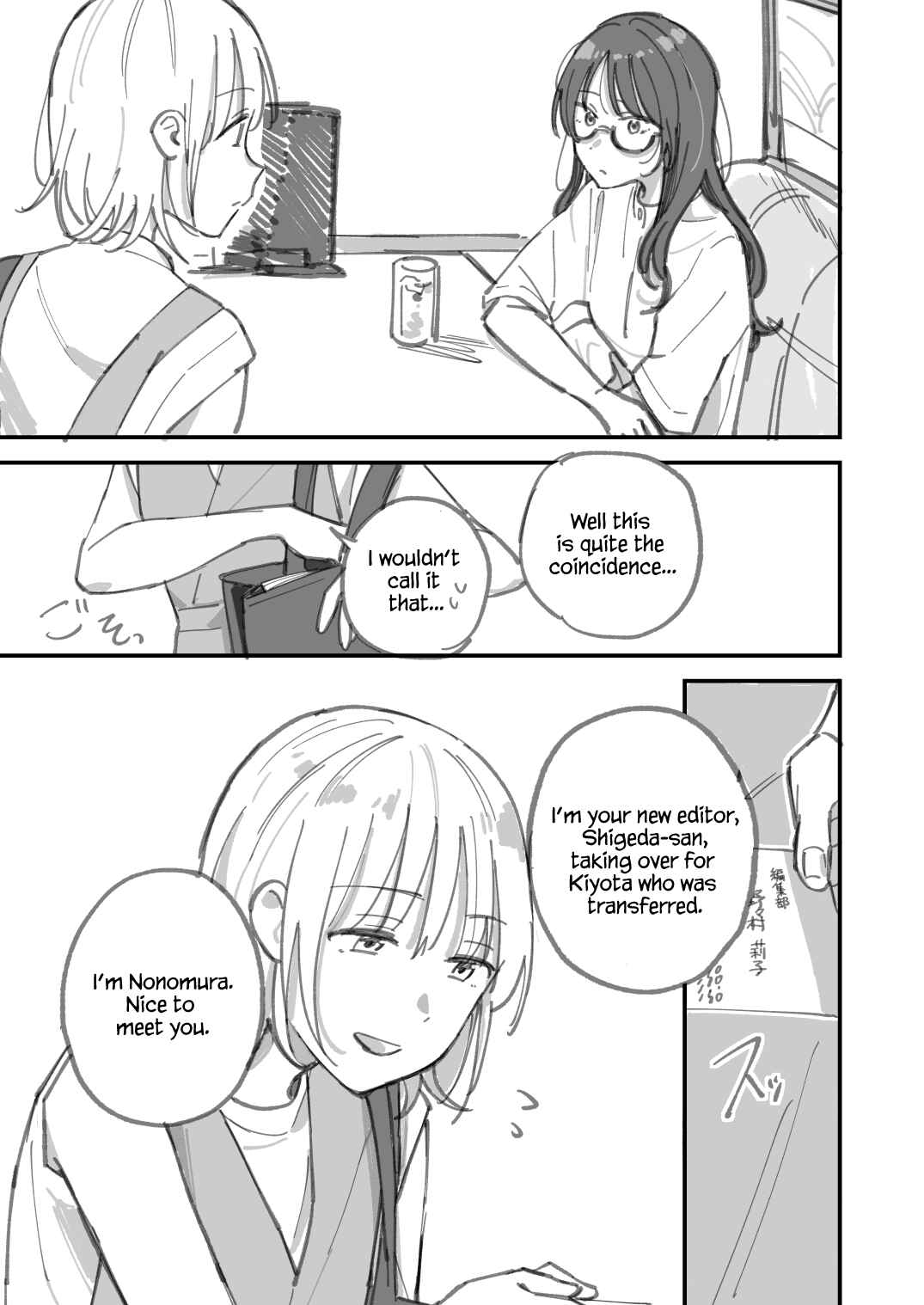 Page 27 Chapter Unknown_1851 Baito-saki no Yakkaina Jouren Kyaku