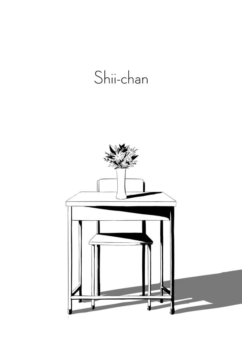 Page 1 Chapter Unknown_c9c4 Shii-chan
