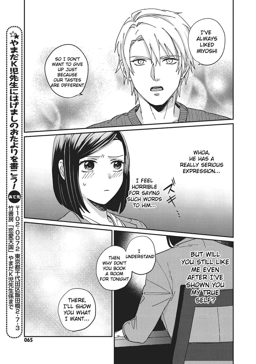 Page 20 Chapter Unknown_f8de Miyoshi-san wa Toshishita Wanko wo Nakasetai
