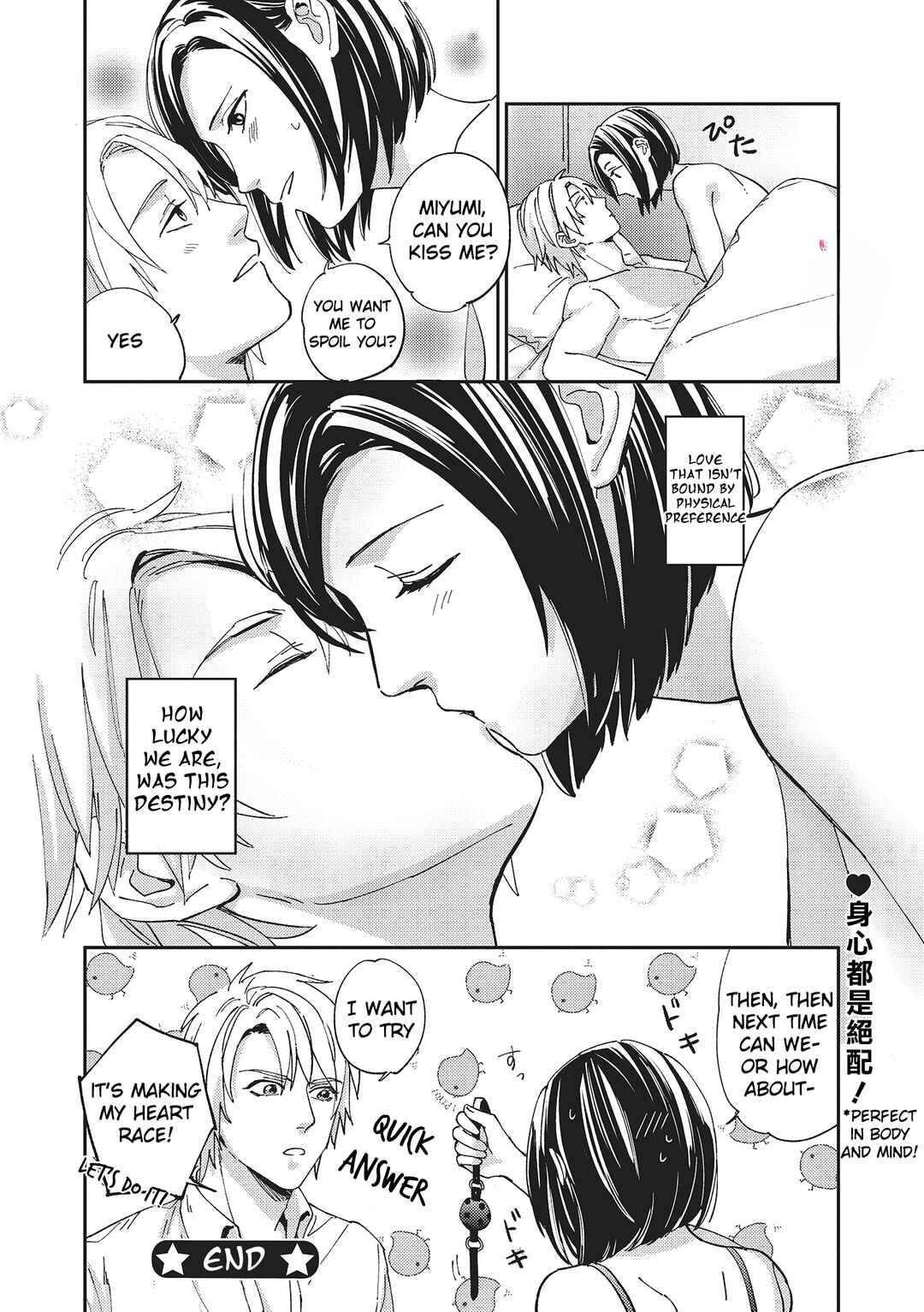 Page 31 Chapter Unknown_f8de Miyoshi-san wa Toshishita Wanko wo Nakasetai