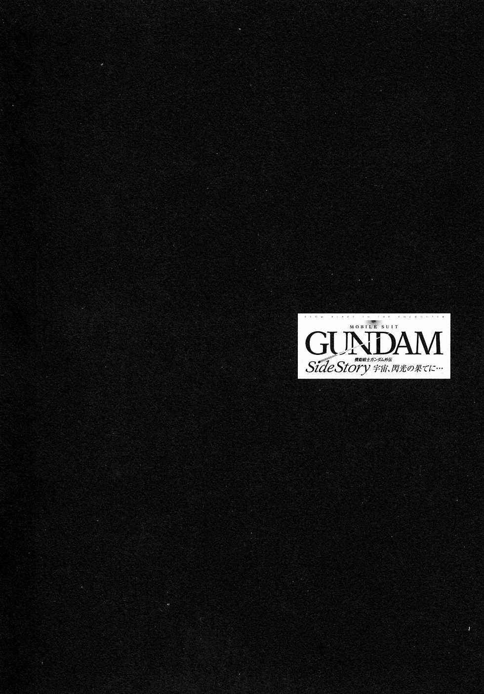 Page 1 Chapter 4 Mobile Suit Gundam Gaiden REBELLION: Space, at the End of a Flash...