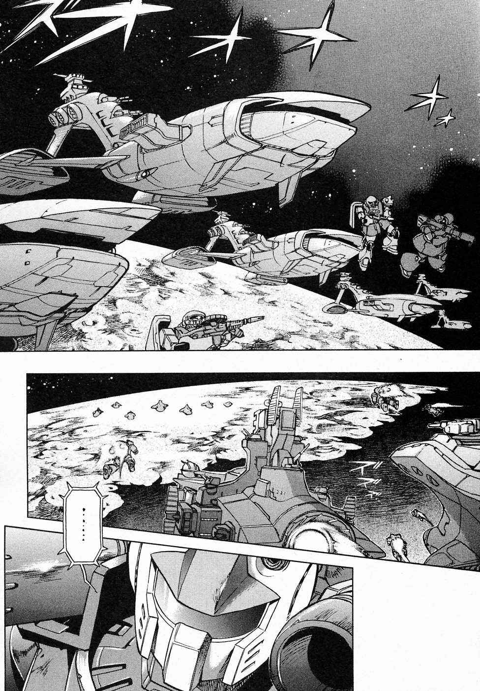 Page 33 Chapter 7 Mobile Suit Gundam Gaiden REBELLION: Space, at the End of a Flash...