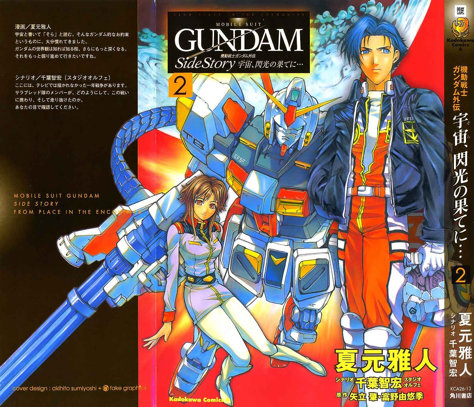 Page 1 Chapter 5 Mobile Suit Gundam Gaiden REBELLION: Space, at the End of a Flash...