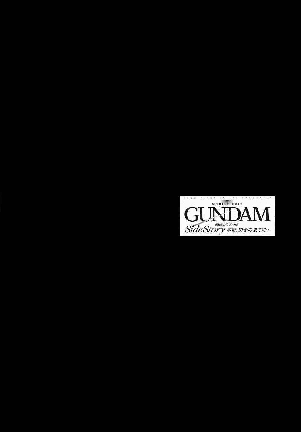 Page 1 Chapter 6 Mobile Suit Gundam Gaiden REBELLION: Space, at the End of a Flash...