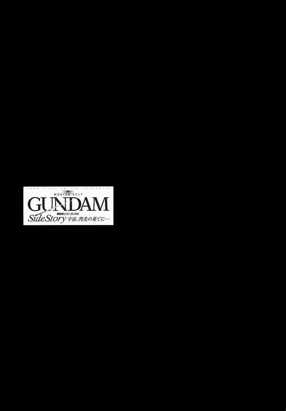 Page 44 Chapter 6 Mobile Suit Gundam Gaiden REBELLION: Space, at the End of a Flash...