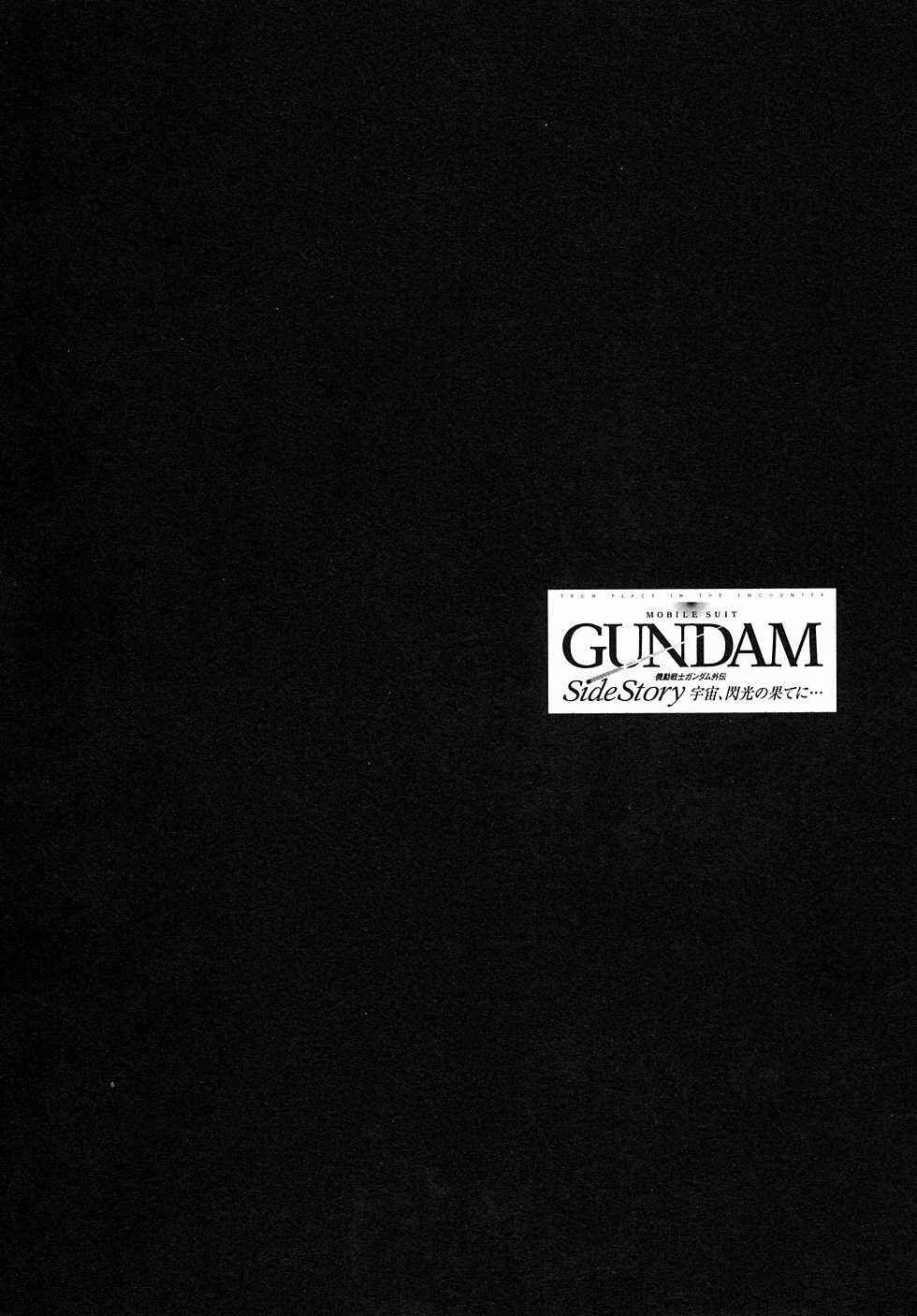 Page 1 Chapter 3 Mobile Suit Gundam Gaiden REBELLION: Space, at the End of a Flash...