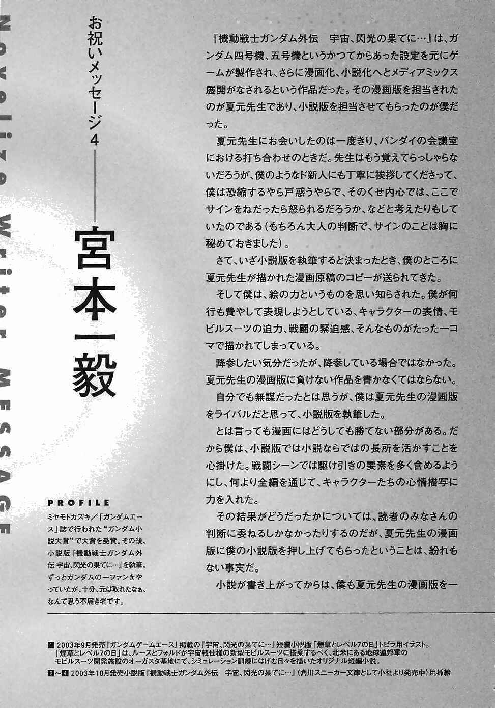 Page 22 Chapter 12 Mobile Suit Gundam Gaiden REBELLION: Space, at the End of a Flash...