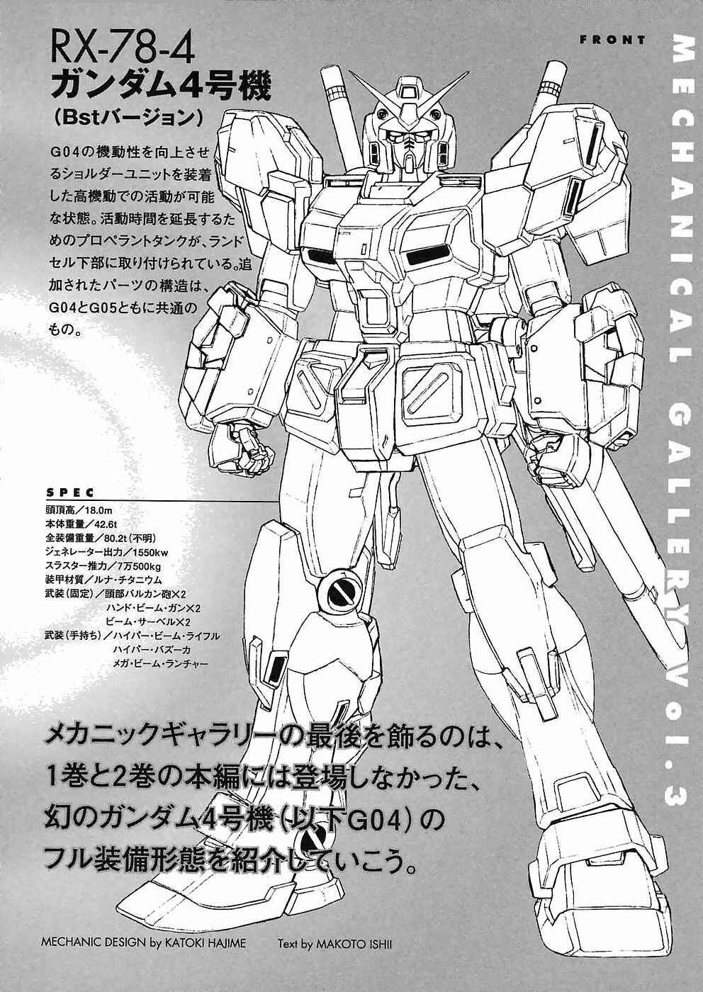 Page 23 Chapter 12 Mobile Suit Gundam Gaiden REBELLION: Space, at the End of a Flash...
