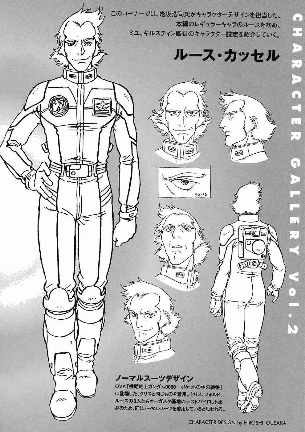 Page 25 Chapter 12 Mobile Suit Gundam Gaiden REBELLION: Space, at the End of a Flash...