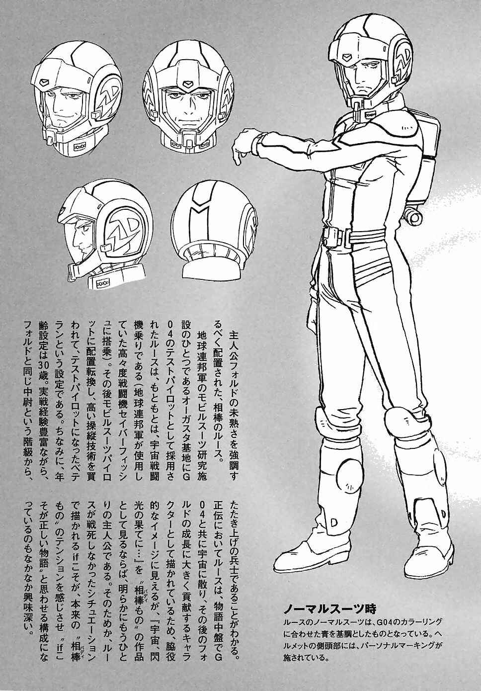Page 26 Chapter 12 Mobile Suit Gundam Gaiden REBELLION: Space, at the End of a Flash...