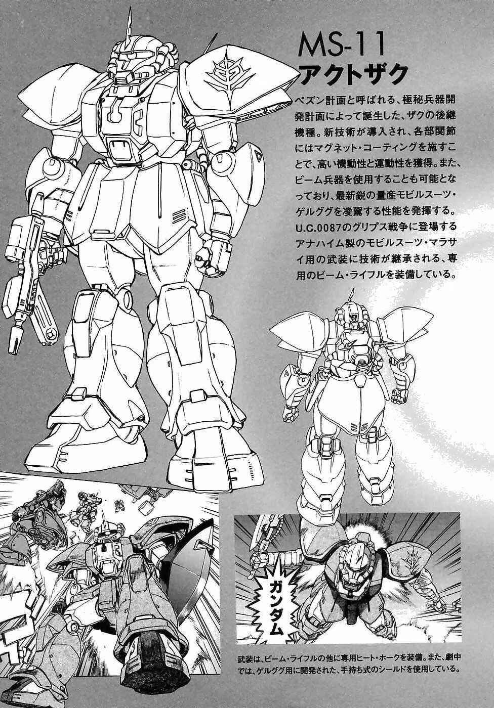 Page 32 Chapter 12 Mobile Suit Gundam Gaiden REBELLION: Space, at the End of a Flash...