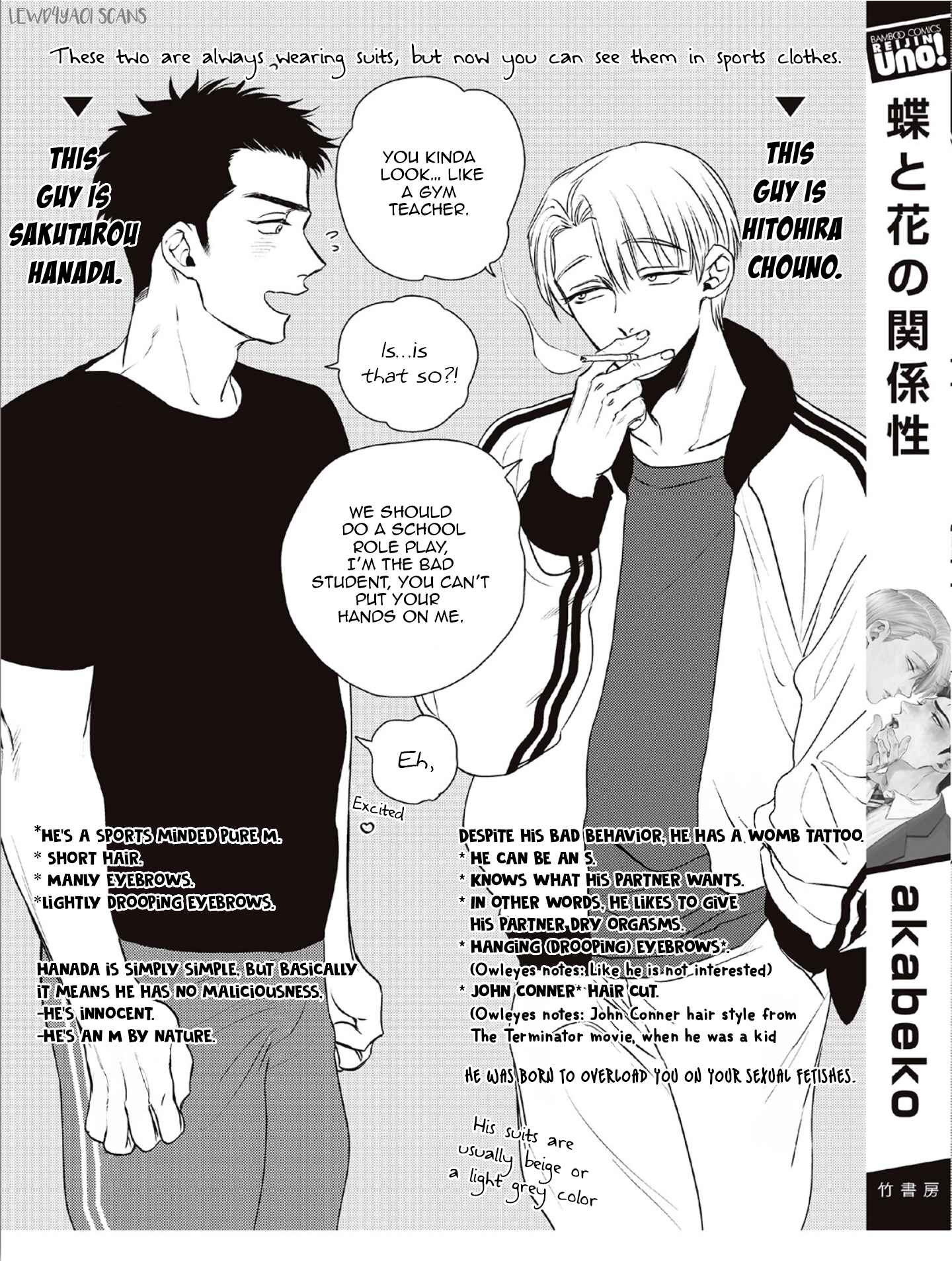 Page 7 Chapter 6 Chou to Hana no Kankeisei