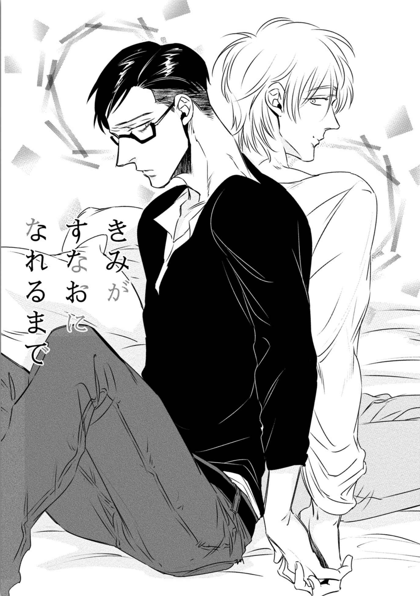 Page 3 Chapter 4 Chou to Hana no Kankeisei