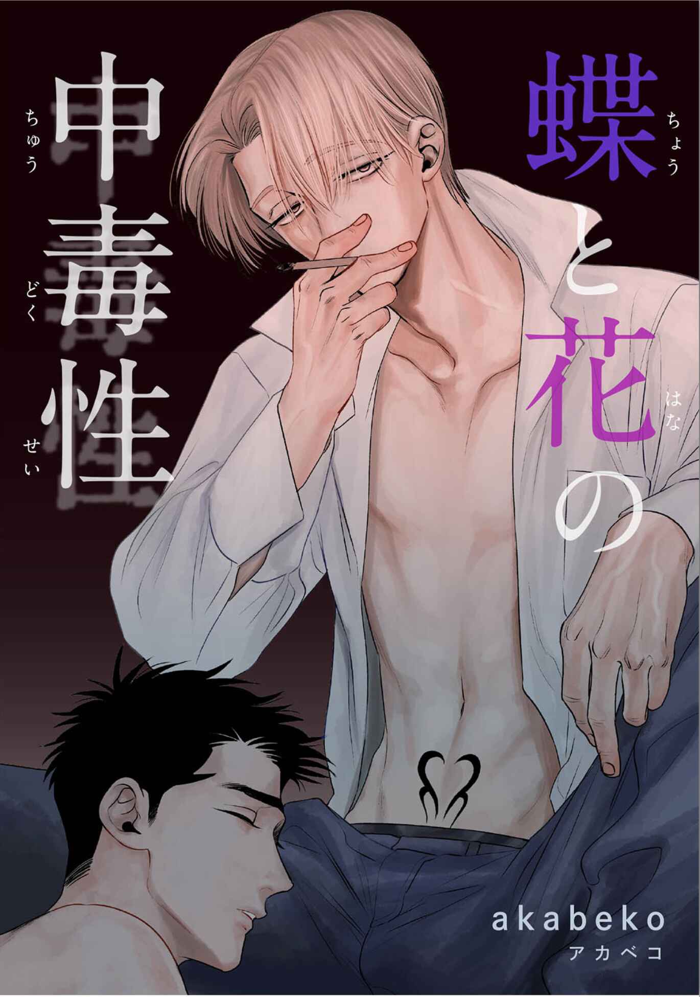 Page 5 Chapter 6.5 Chou to Hana no Kankeisei