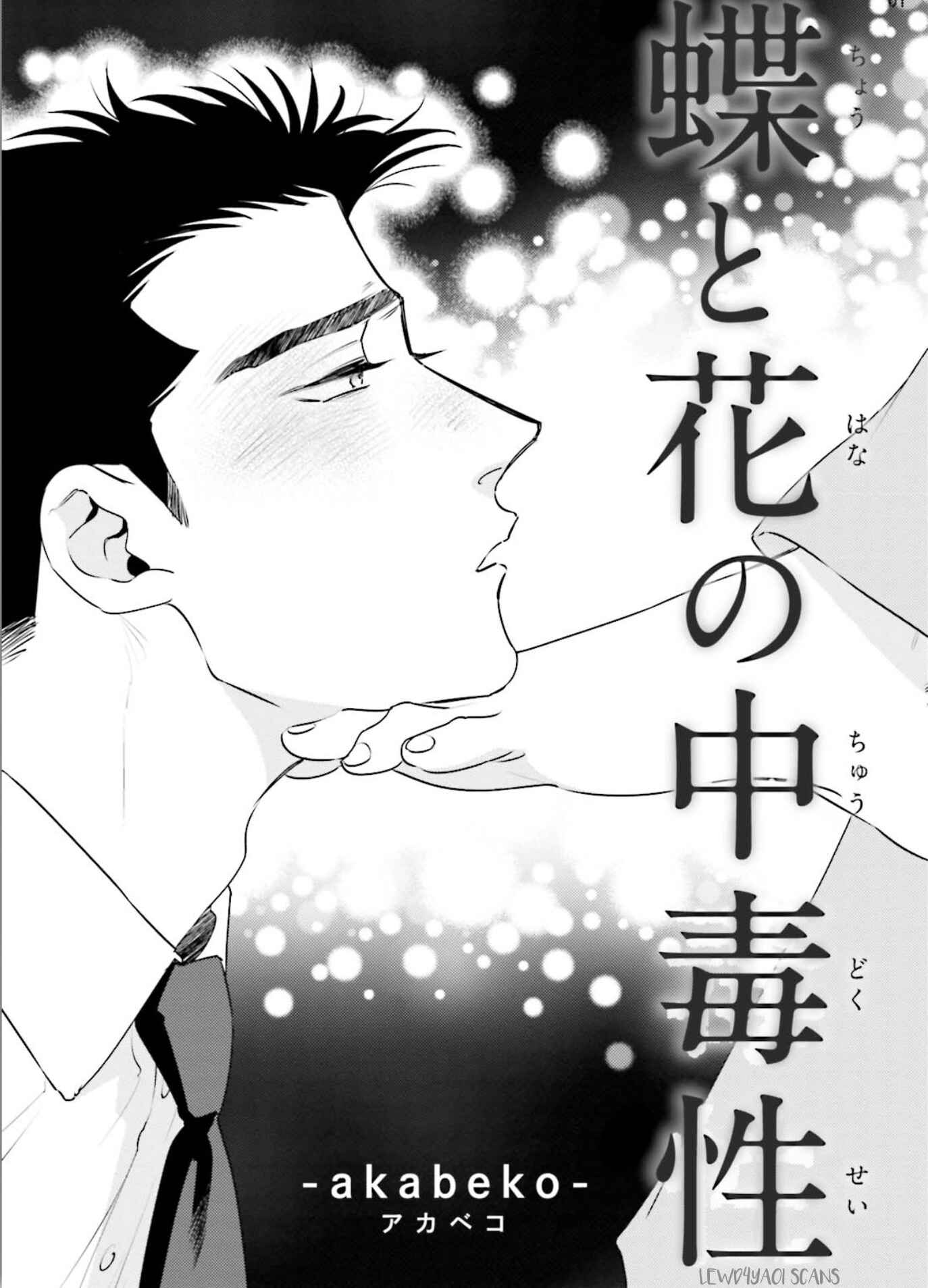 Page 6 Chapter 1 Chou to Hana no Kankeisei