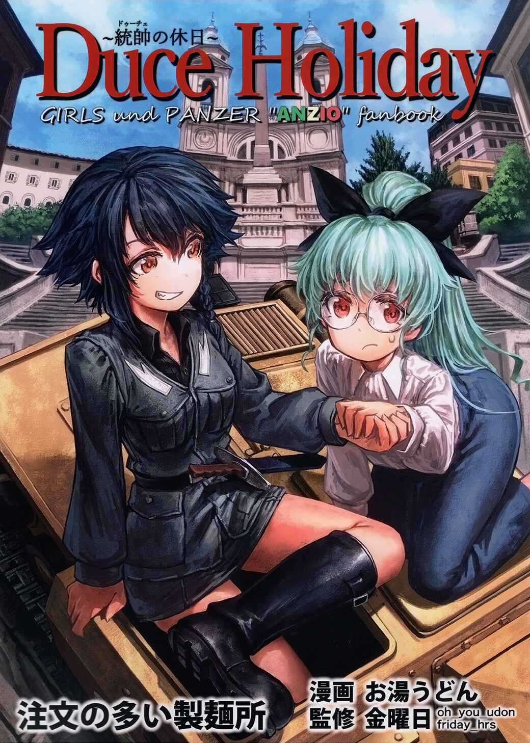 Page 1 Chapter Unknown_10f8 Girls und Panzer - Duce Holiday (Doujinshi)