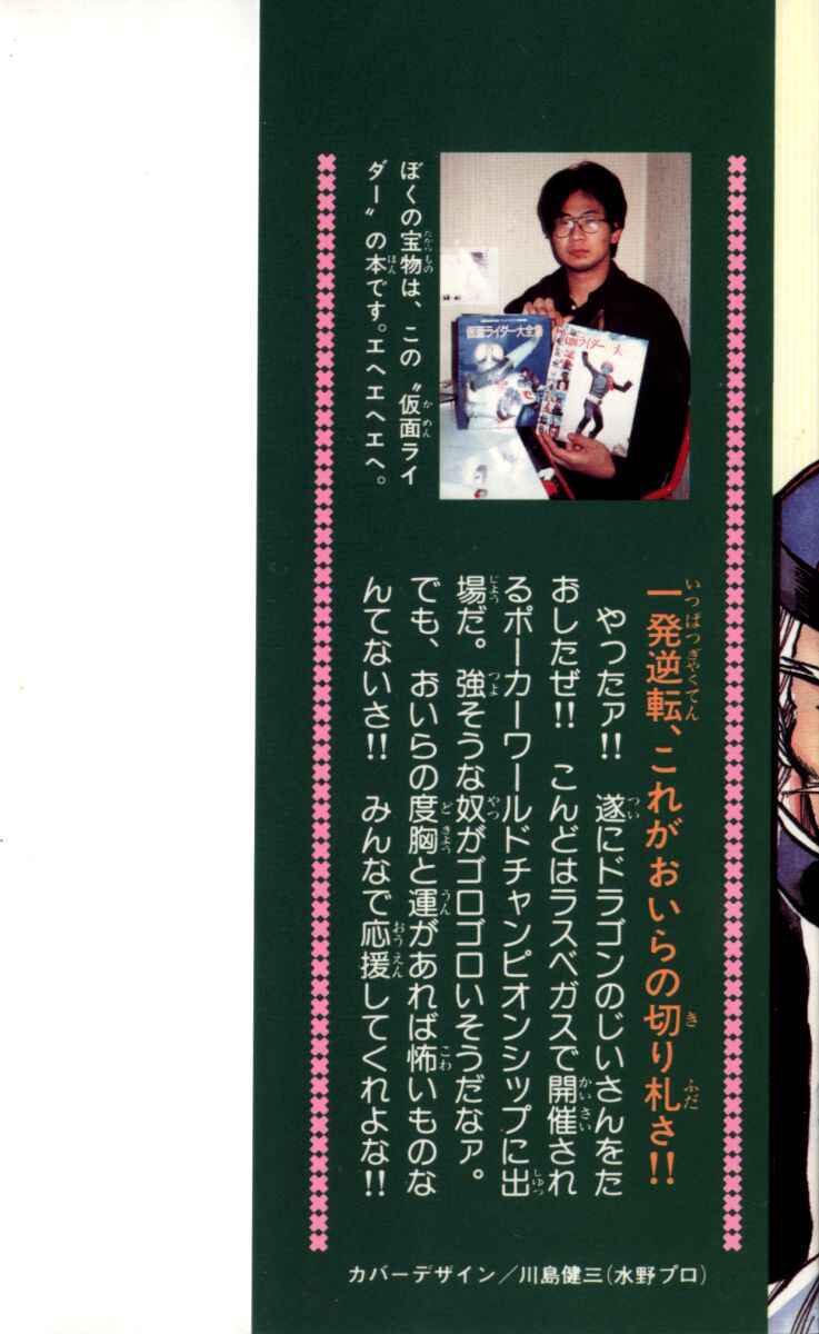 Page 3 Chapter 1 Poker King