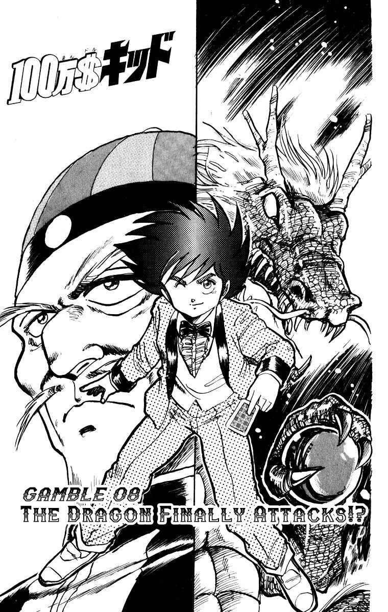 Page 6 Chapter 1 Poker King