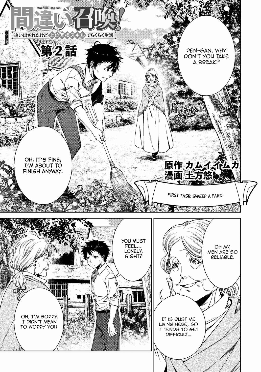 Page 2 Chapter 2 Machigai Shoukan!: Oidasareta kedo Joui Gokan Skill de Rakuraku Seikatsu