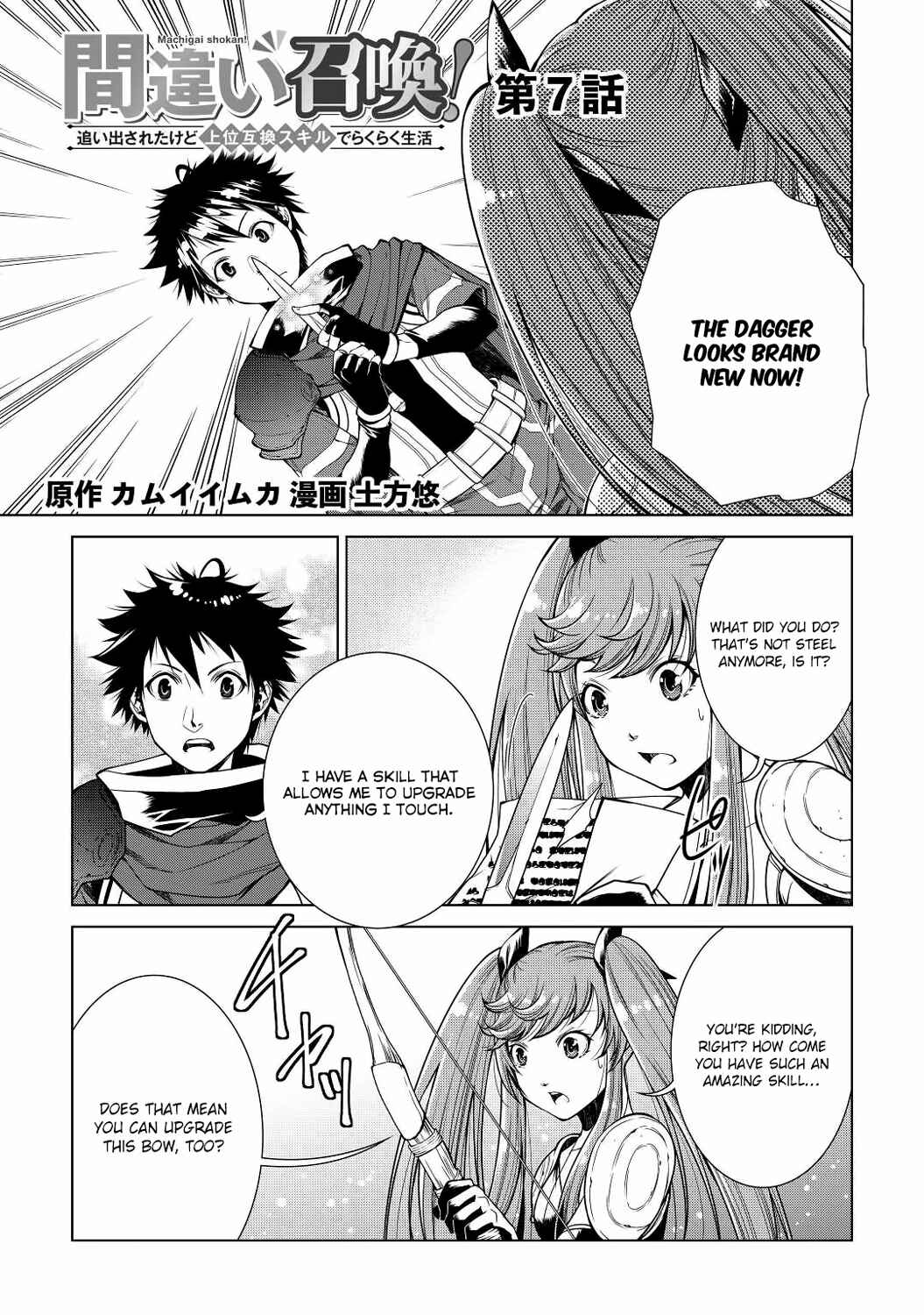 Page 2 Chapter 7 Machigai Shoukan!: Oidasareta kedo Joui Gokan Skill de Rakuraku Seikatsu
