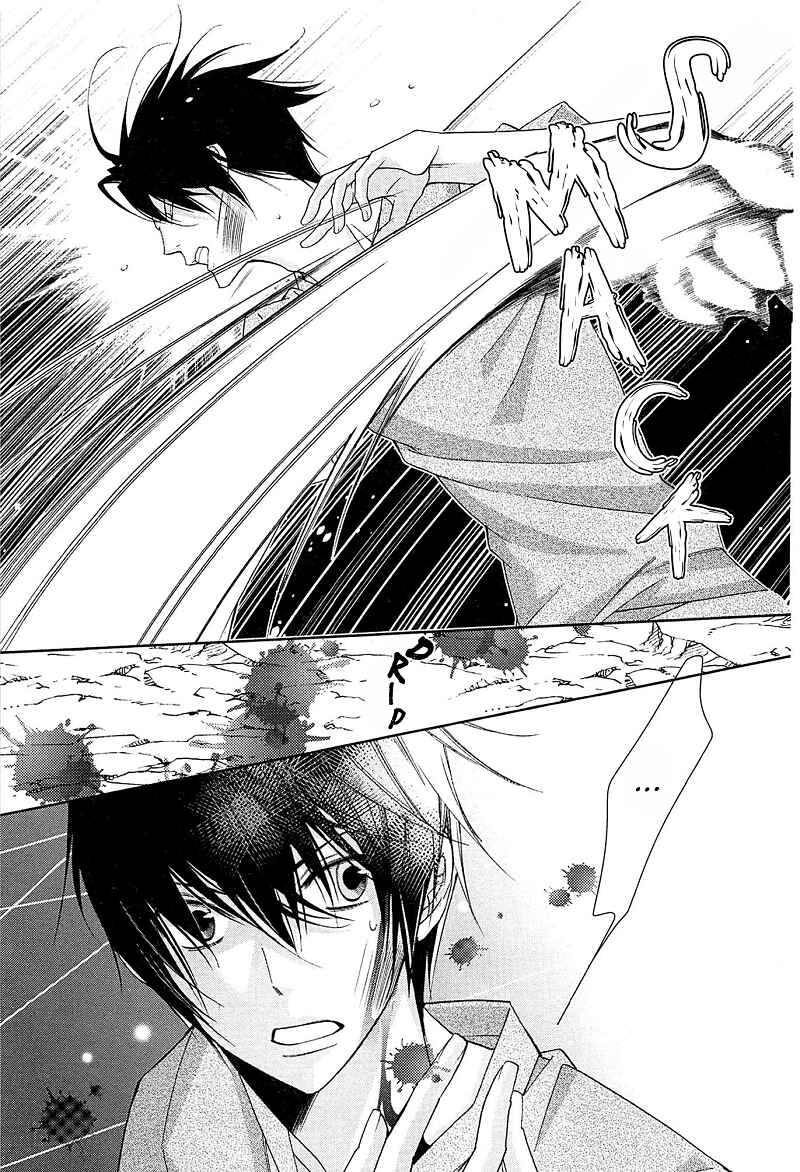 Page 31 Chapter 3 Koijuu