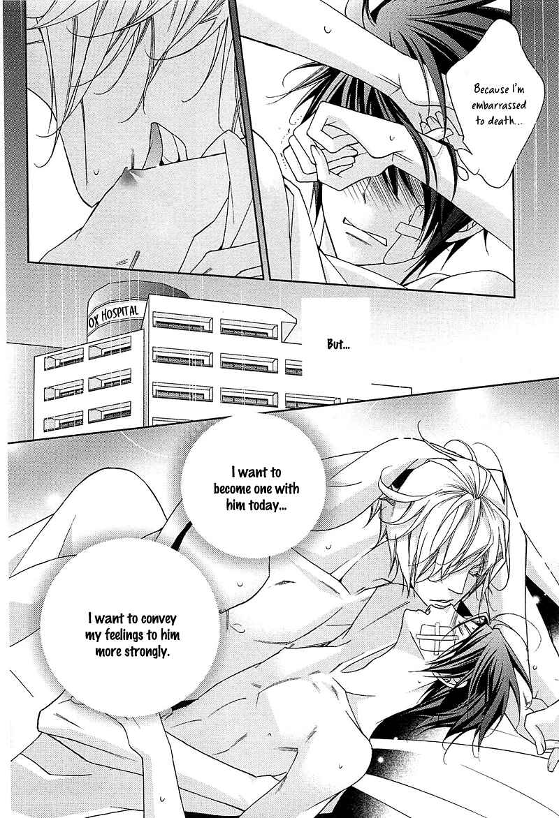 Page 23 Chapter 4 Koijuu