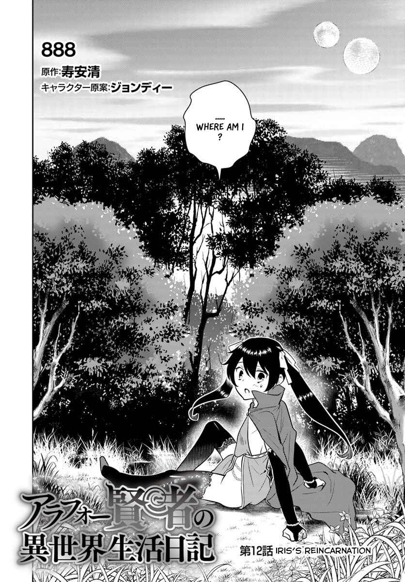 Page 3 Chapter 12 Arafoo Kenja no Isekai Seikatsu Nikki