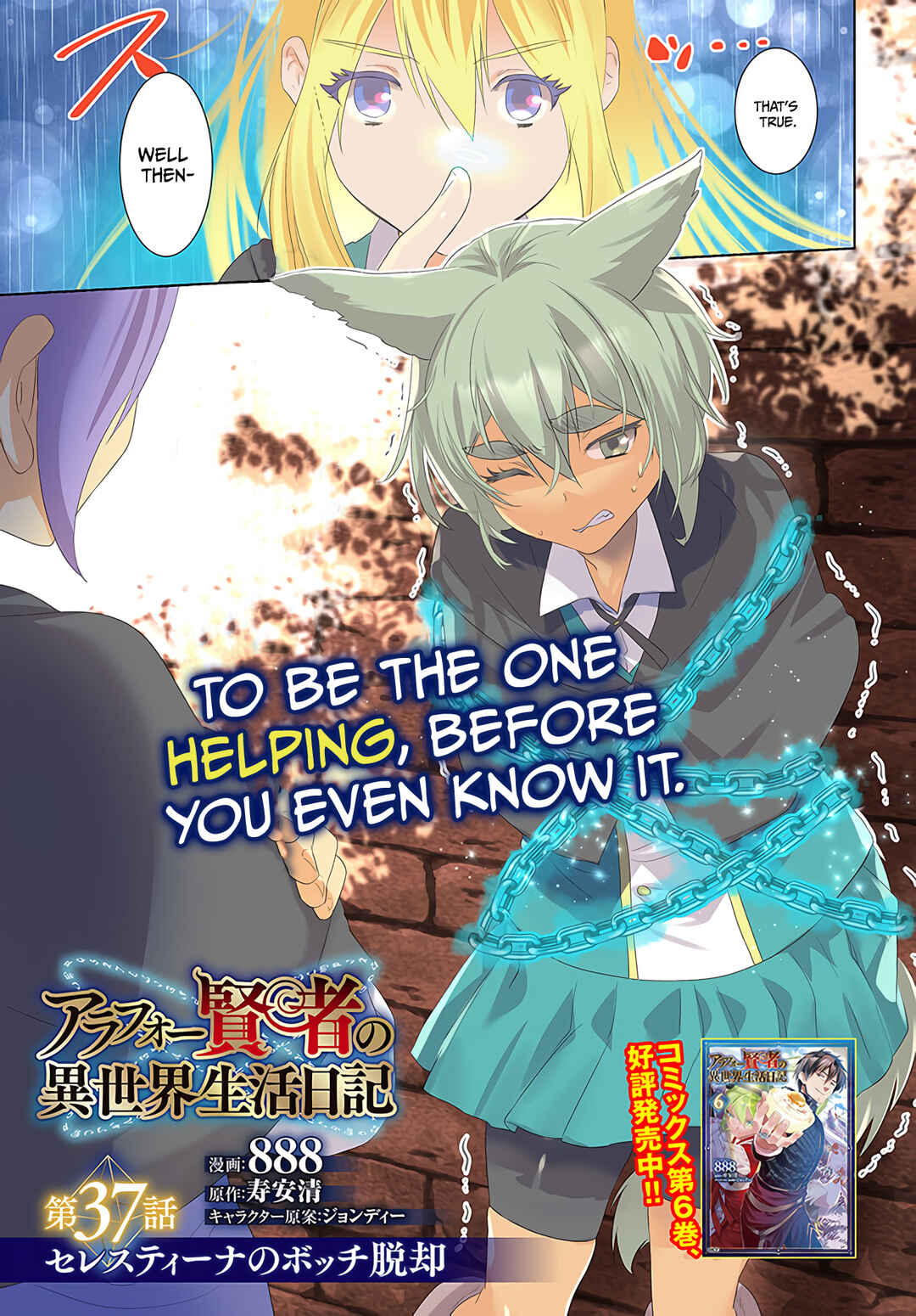 Page 4 Chapter 37 Arafoo Kenja no Isekai Seikatsu Nikki