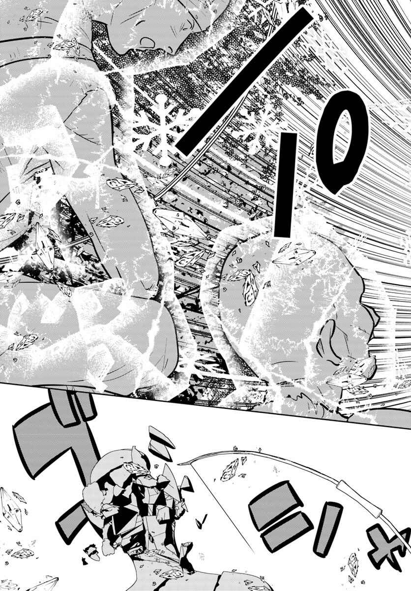 Page 15 Chapter 2 Arafoo Kenja no Isekai Seikatsu Nikki