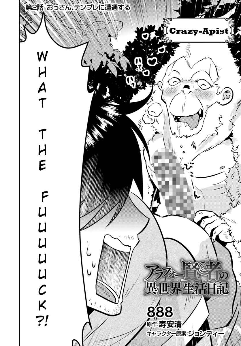 Page 2 Chapter 2 Arafoo Kenja no Isekai Seikatsu Nikki