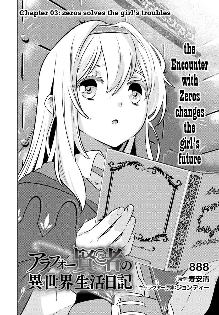 Page 2 Chapter 3 Arafoo Kenja no Isekai Seikatsu Nikki