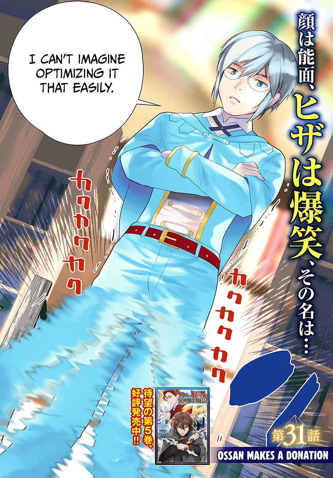 Page 4 Chapter 31 Arafoo Kenja no Isekai Seikatsu Nikki