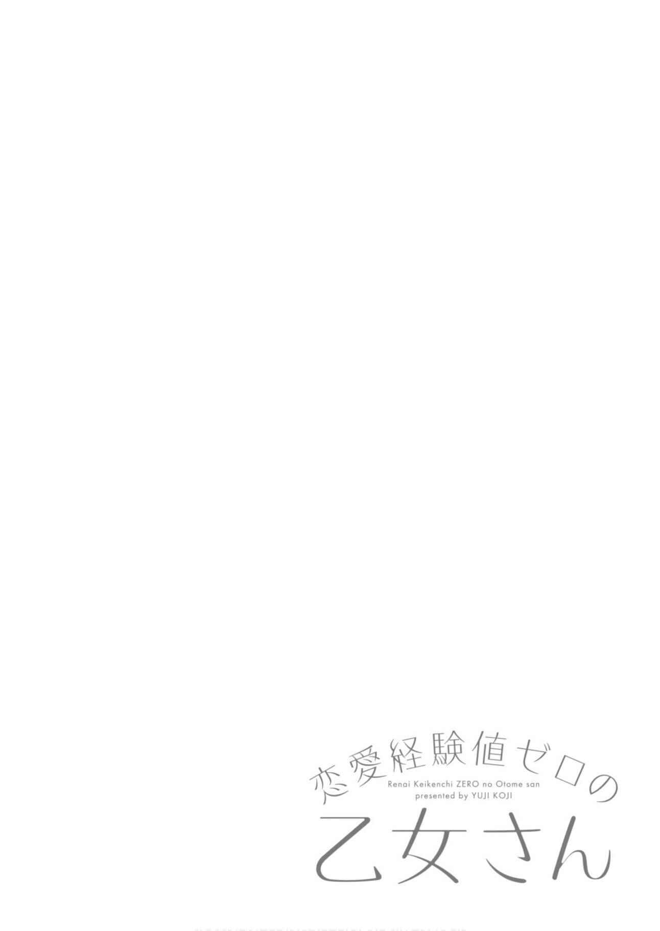 Page 6 Chapter 21 Renai Keikenchi Zero no Otome-san