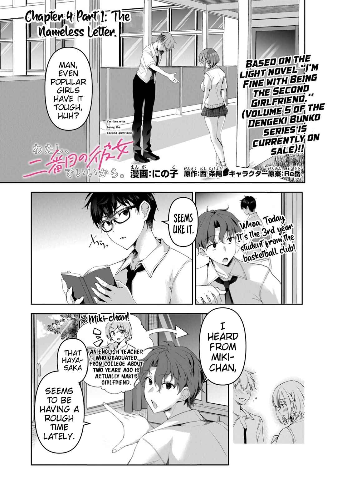 Page 2 Chapter 4.1 Watashi, 2-banme no Kanojo de Ii kara.