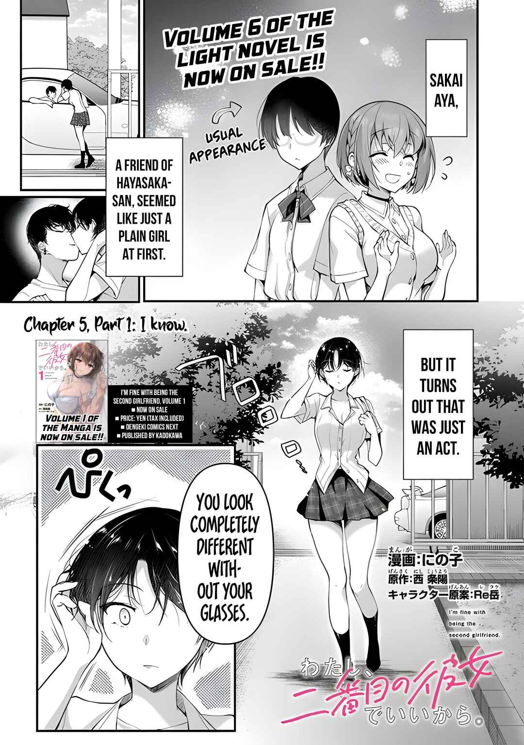 Page 2 Chapter 5.1 Watashi, 2-banme no Kanojo de Ii kara.