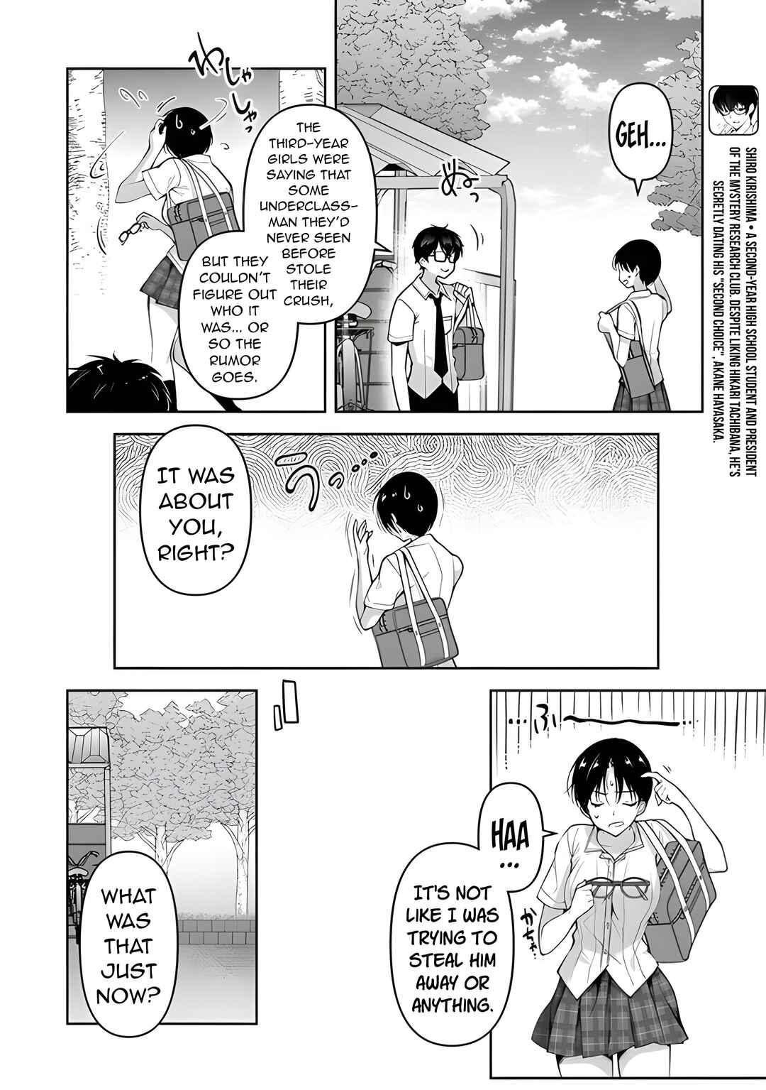 Page 3 Chapter 5.1 Watashi, 2-banme no Kanojo de Ii kara.