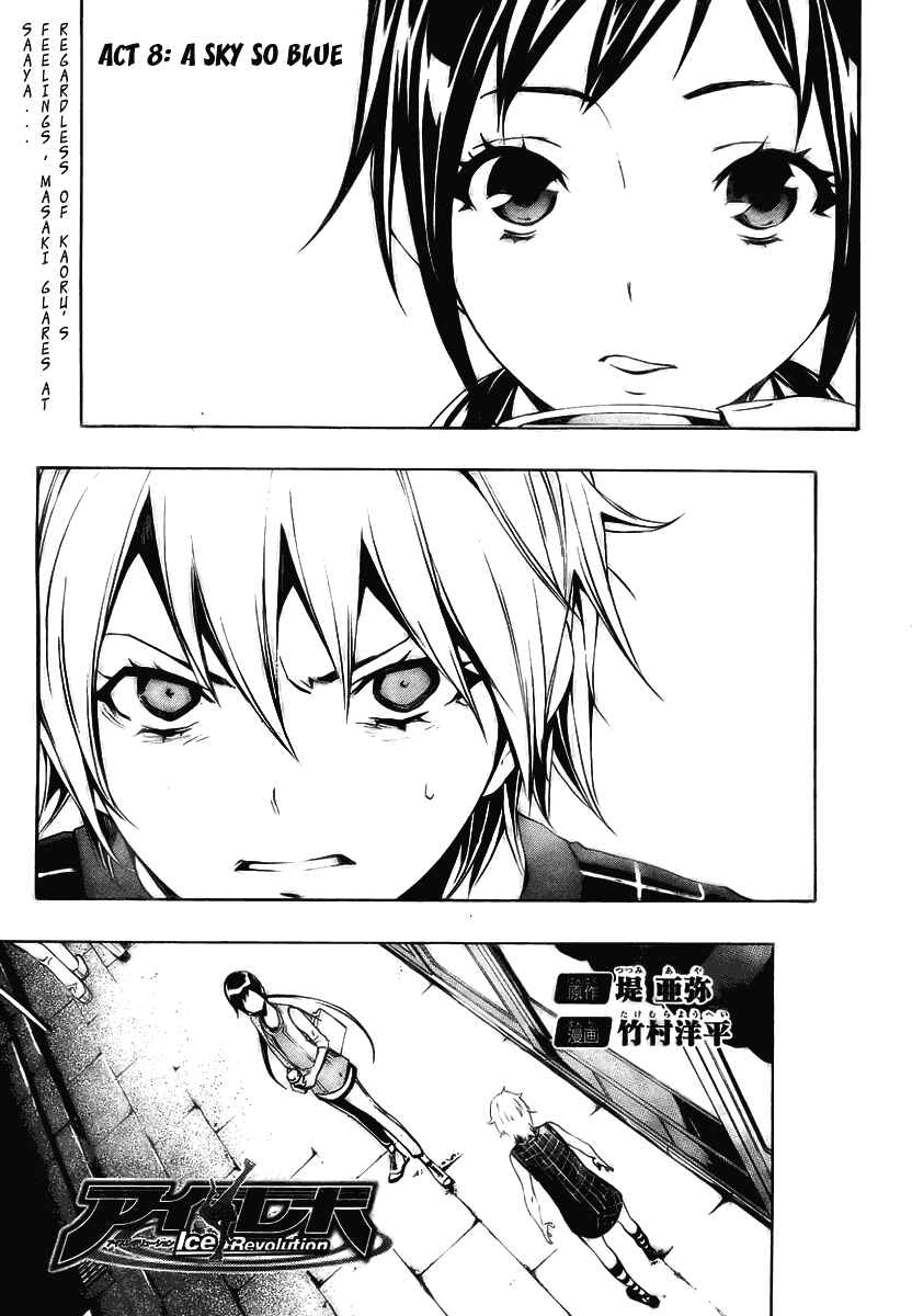 Page 1 Chapter 8 Ice Revolution