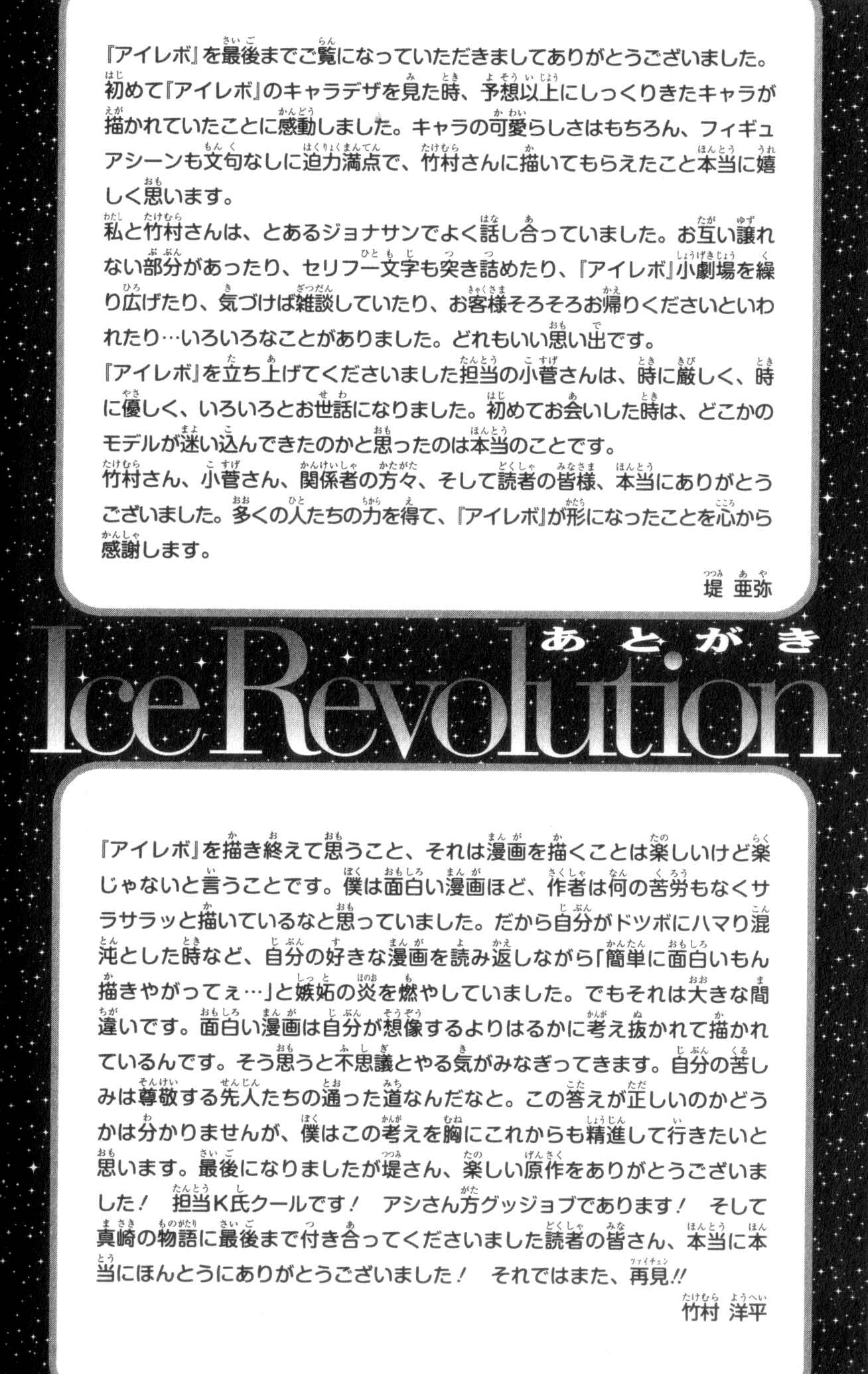 Page 64 Chapter 11 Ice Revolution