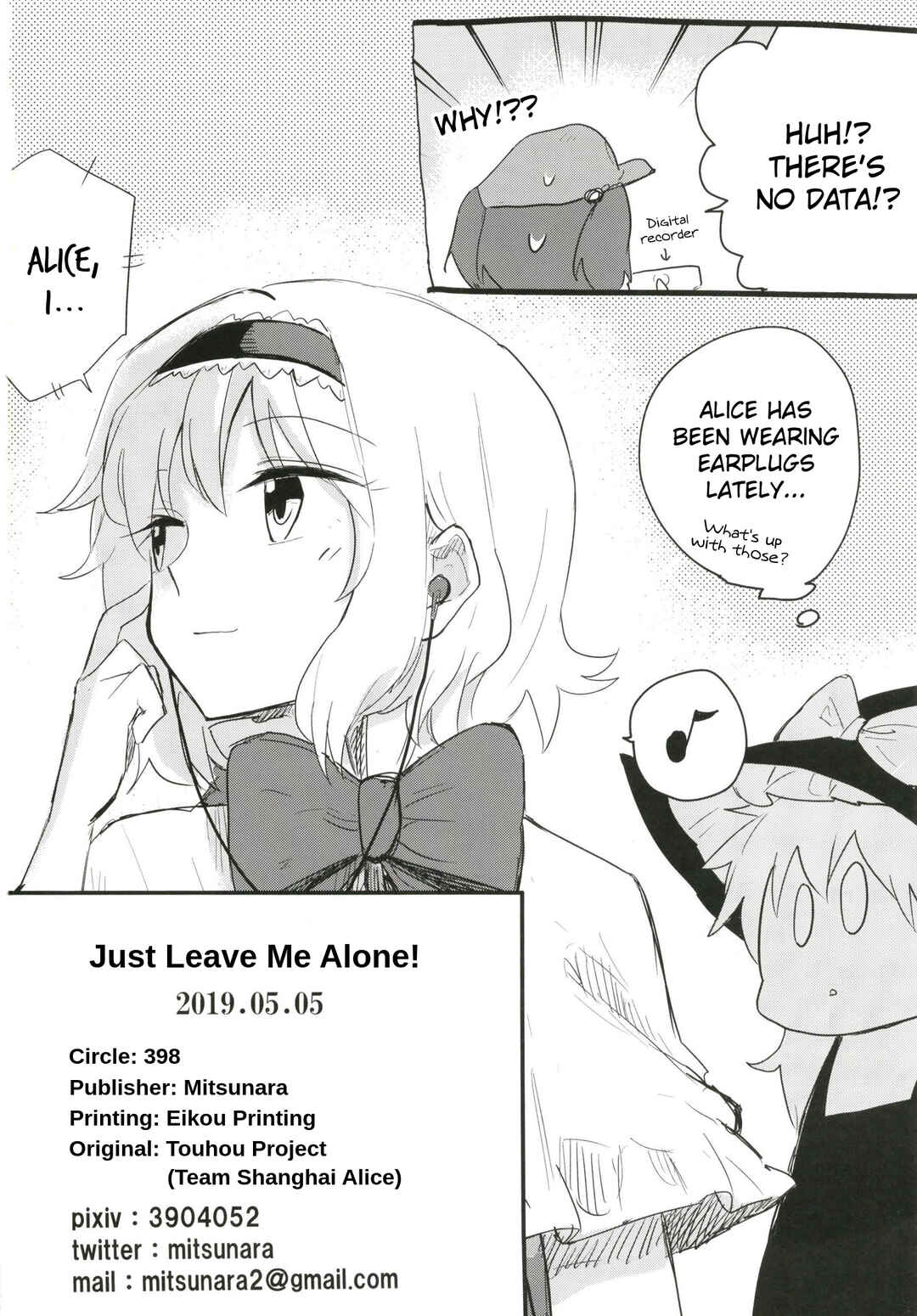 Page 33 Chapter Unknown_437c Touhou - Watashi wo Hitori ni Sasete Kure! (Doujinshi)