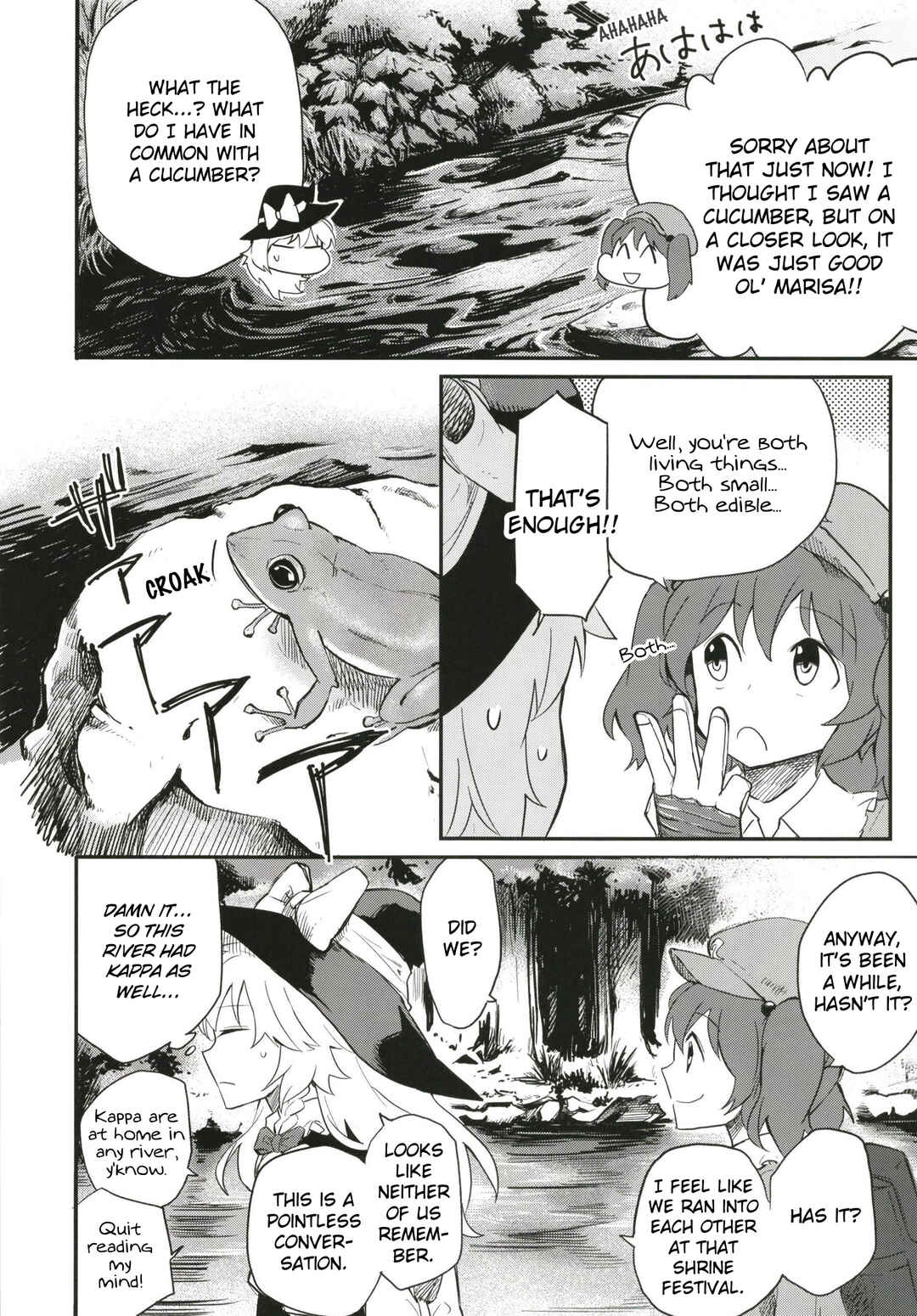 Page 9 Chapter Unknown_437c Touhou - Watashi wo Hitori ni Sasete Kure! (Doujinshi)